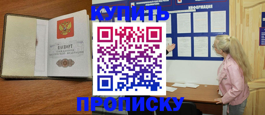 временная регистрация недорого в Валуйках