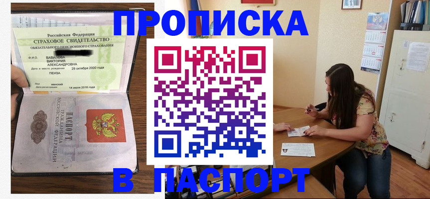 пропишу в квартире в Валуйках